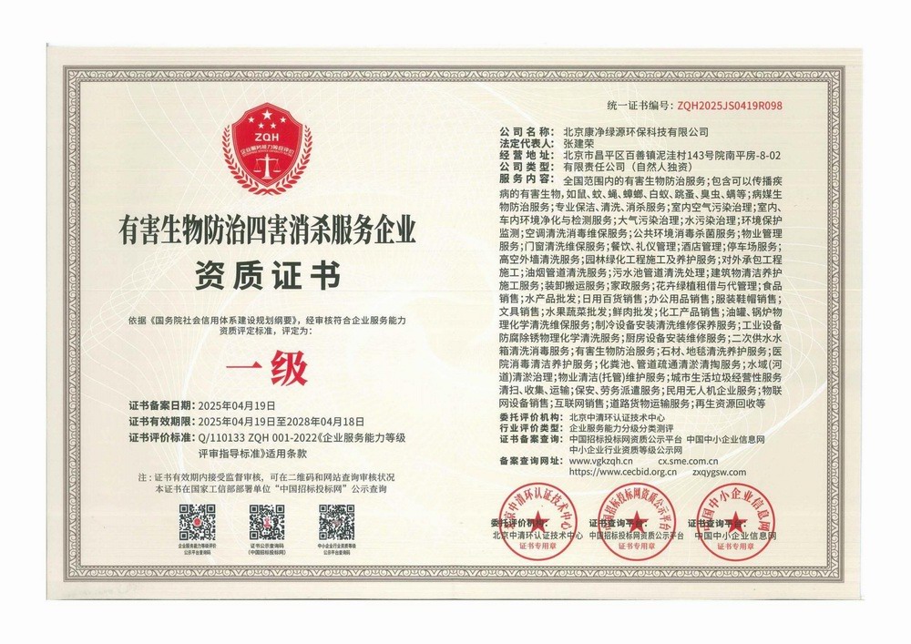 资质证书