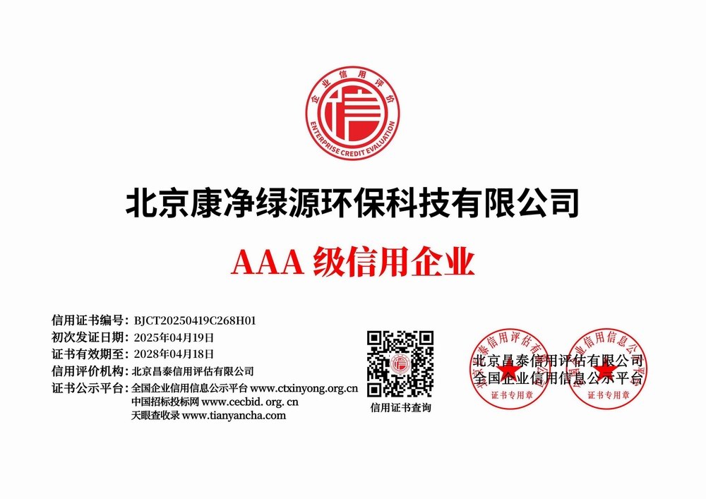 资质证书