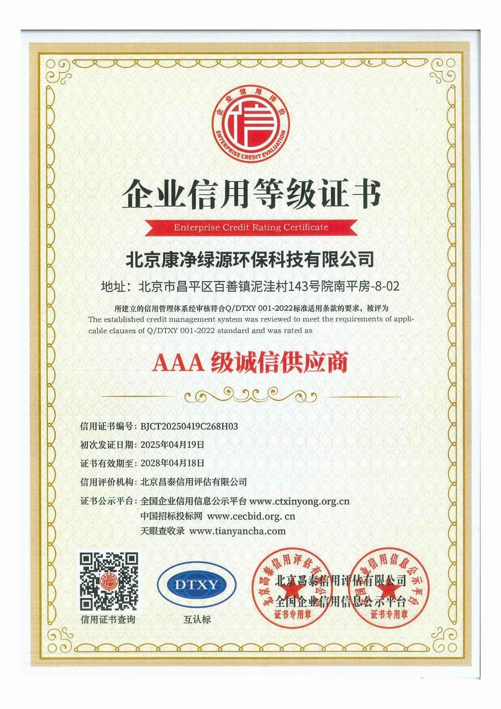 资质证书