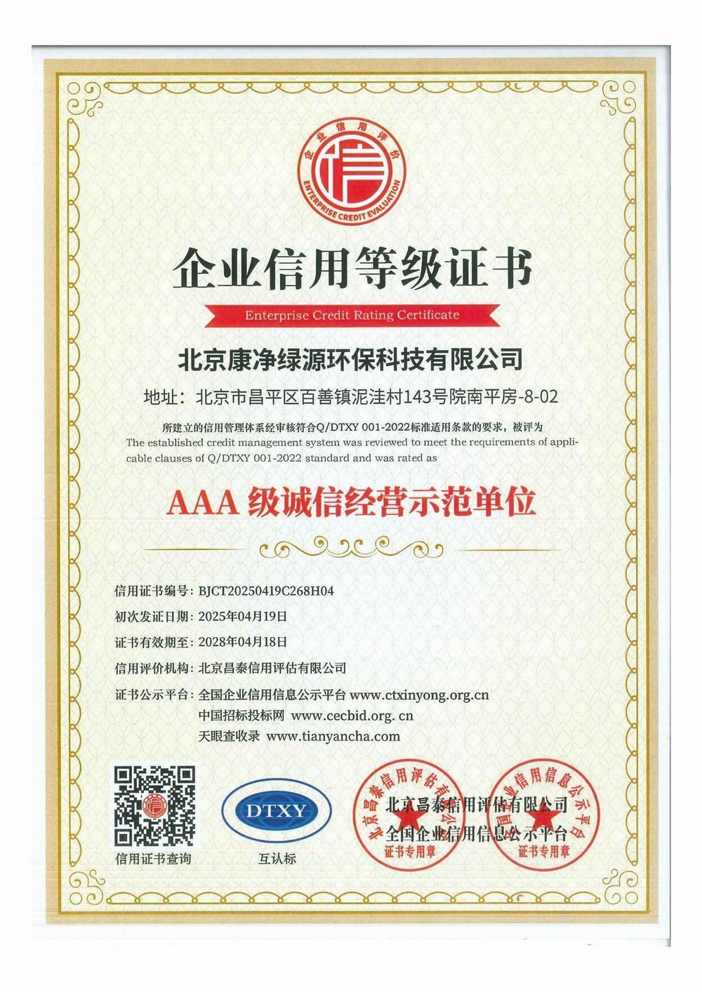 资质证书