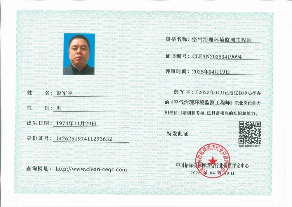 资质证书